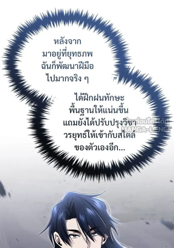 Regressor ตอนที่ 82 57