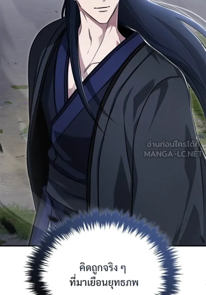 Regressor ตอนที่ 82 58