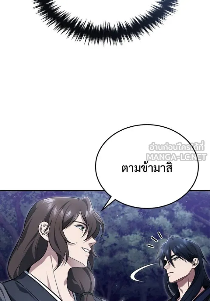 Regressor ตอนที่ 82 59