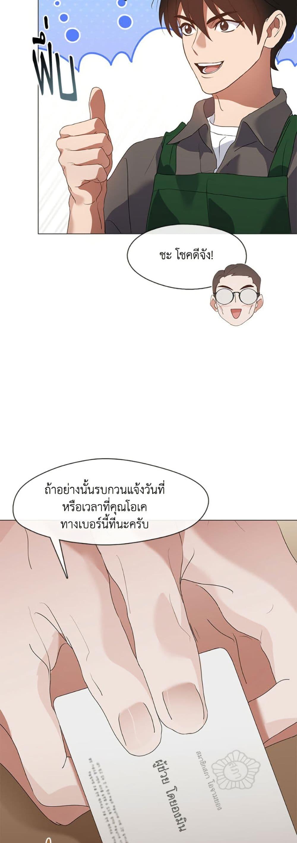 Afterlife Diner ตอนที่ 82 6