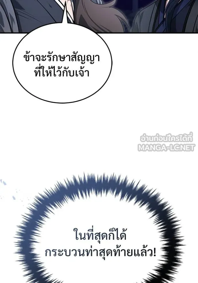 Regressor ตอนที่ 82 60