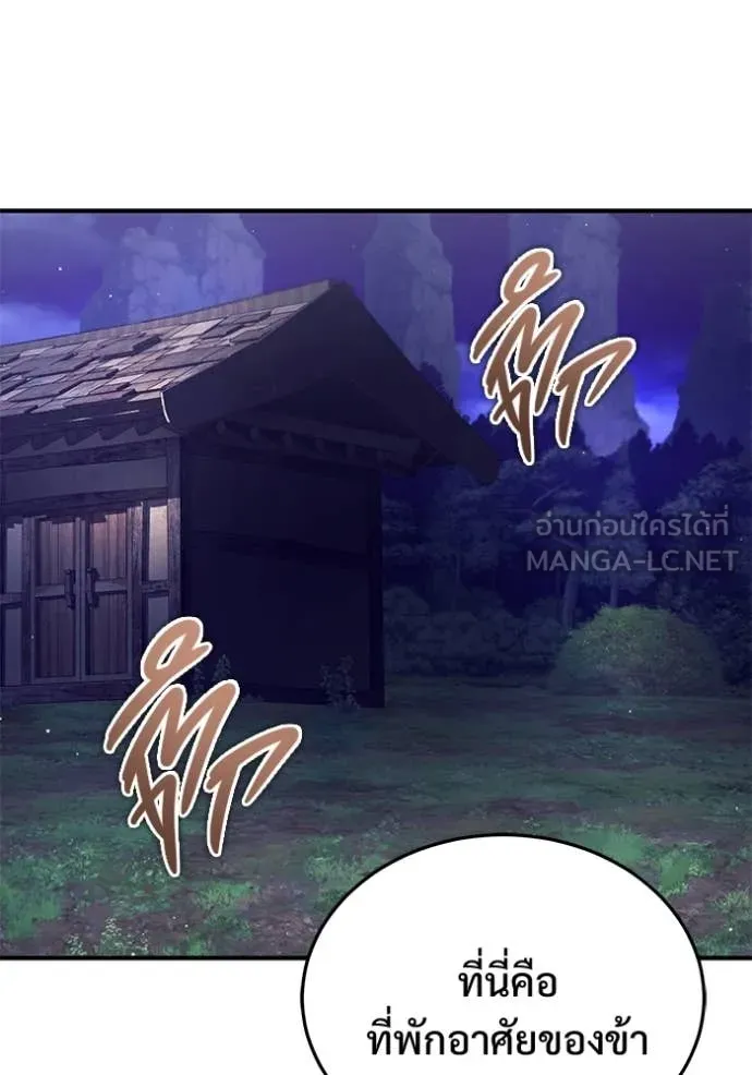 Regressor ตอนที่ 82 62