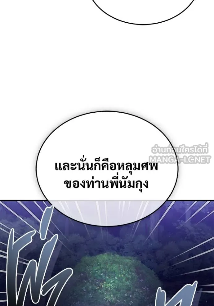 Regressor ตอนที่ 82 63