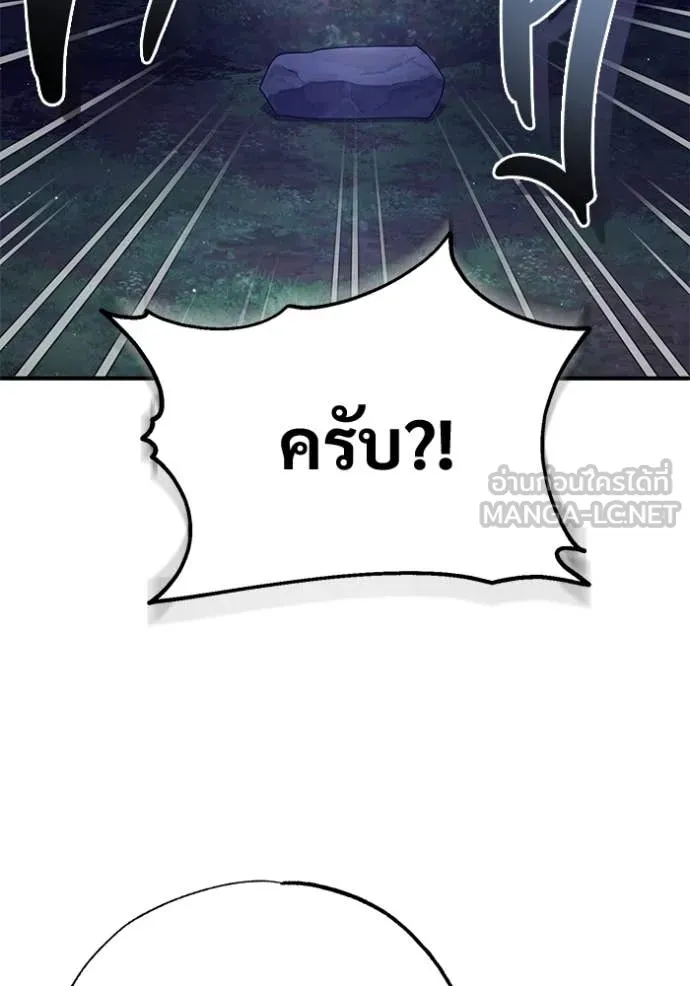 Regressor ตอนที่ 82 64