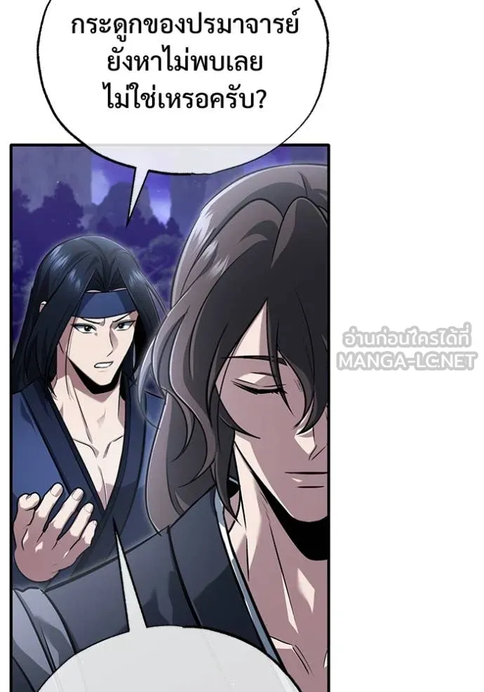 Regressor ตอนที่ 82 65