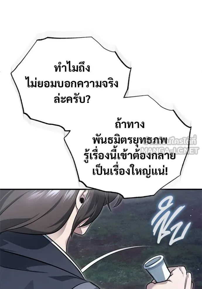 Regressor ตอนที่ 82 68