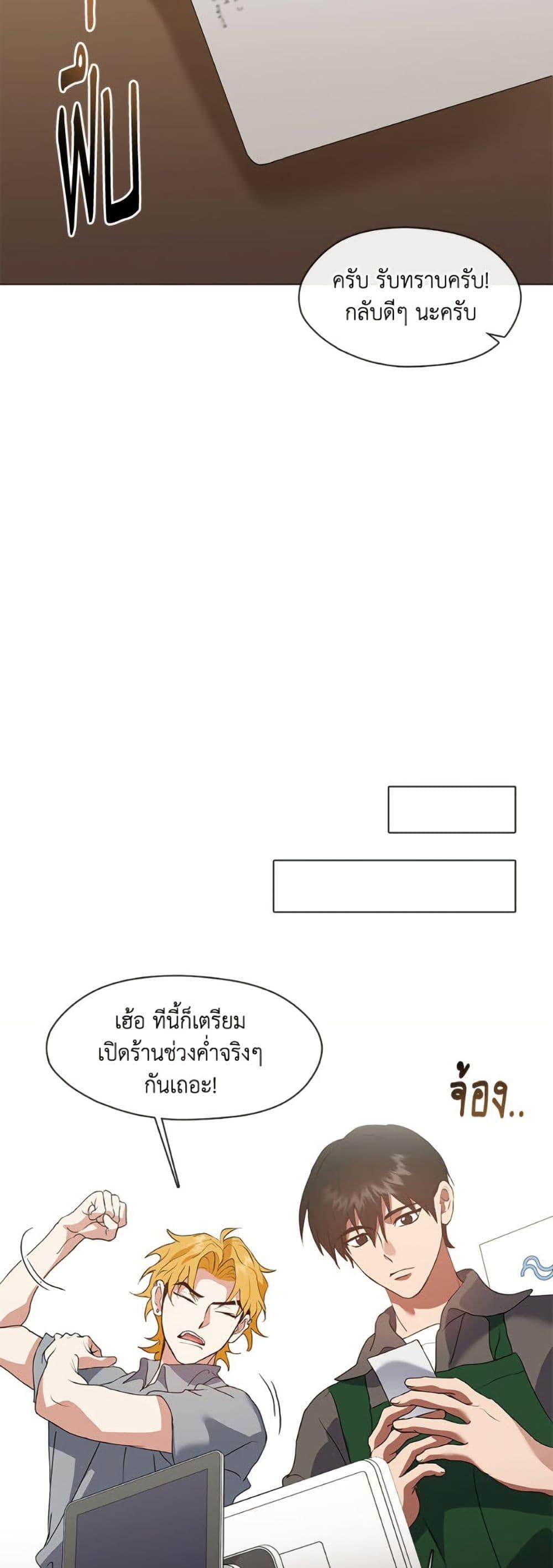 Afterlife Diner ตอนที่ 82 7