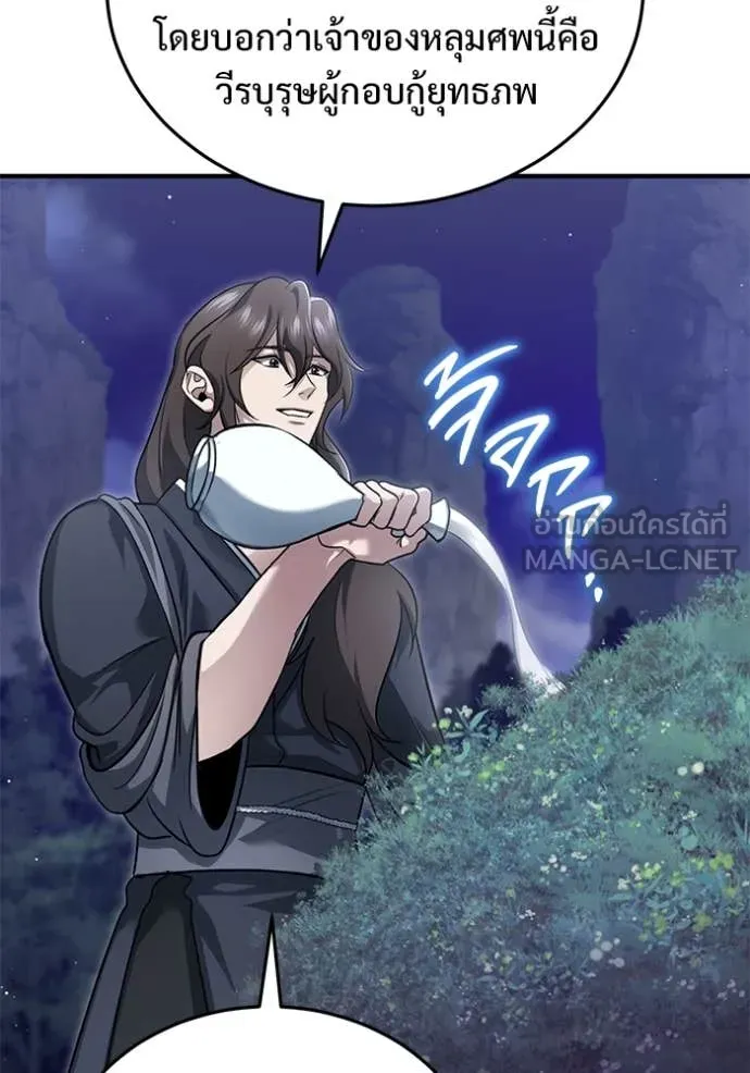 Regressor ตอนที่ 82 70
