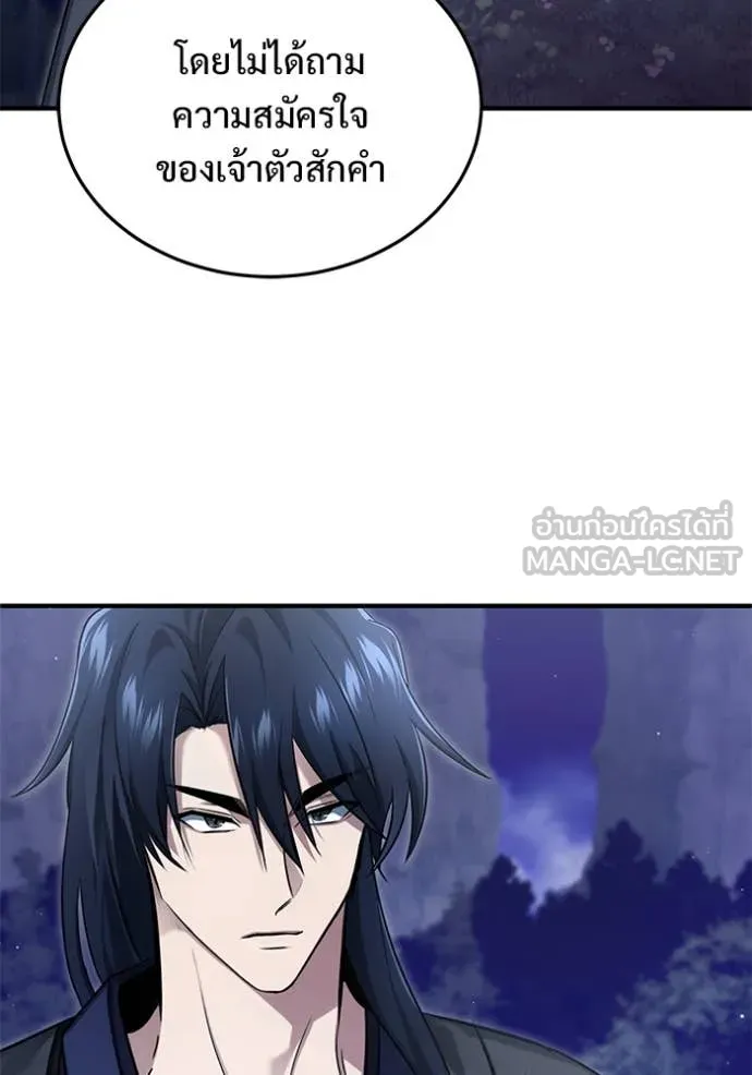 Regressor ตอนที่ 82 71