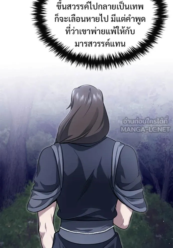 Regressor ตอนที่ 82 73