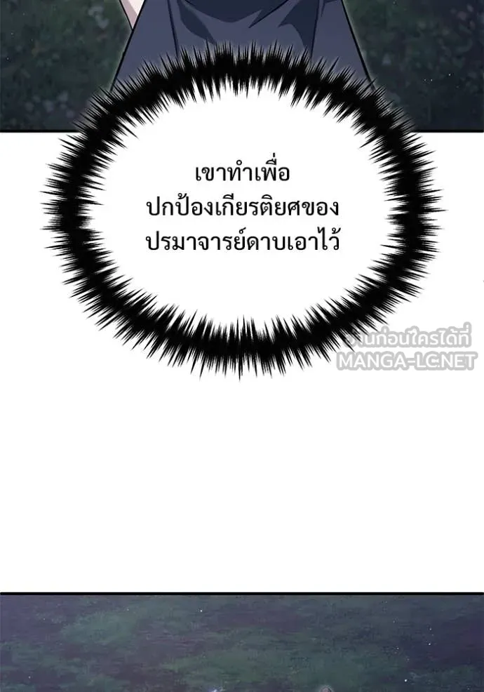 Regressor ตอนที่ 82 74