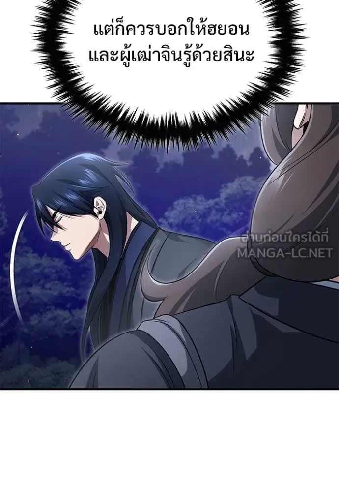 Regressor ตอนที่ 82 76