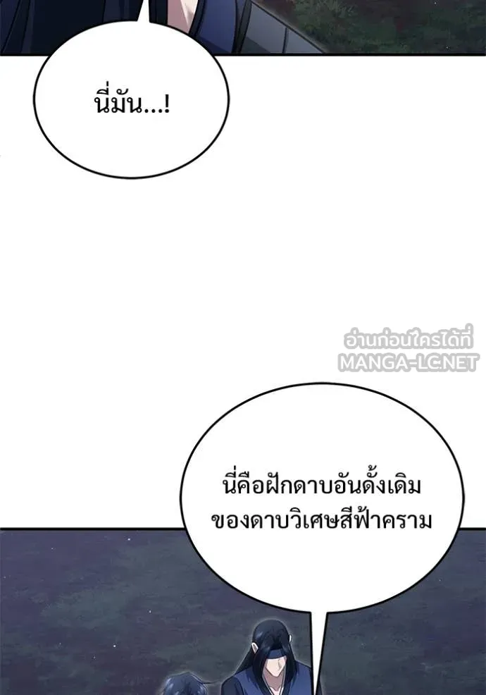 Regressor ตอนที่ 82 78