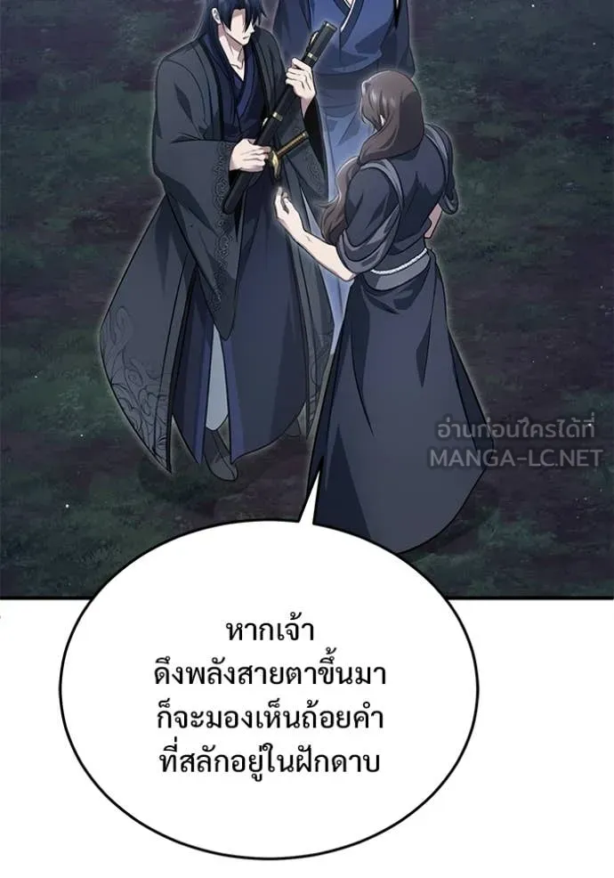 Regressor ตอนที่ 82 79