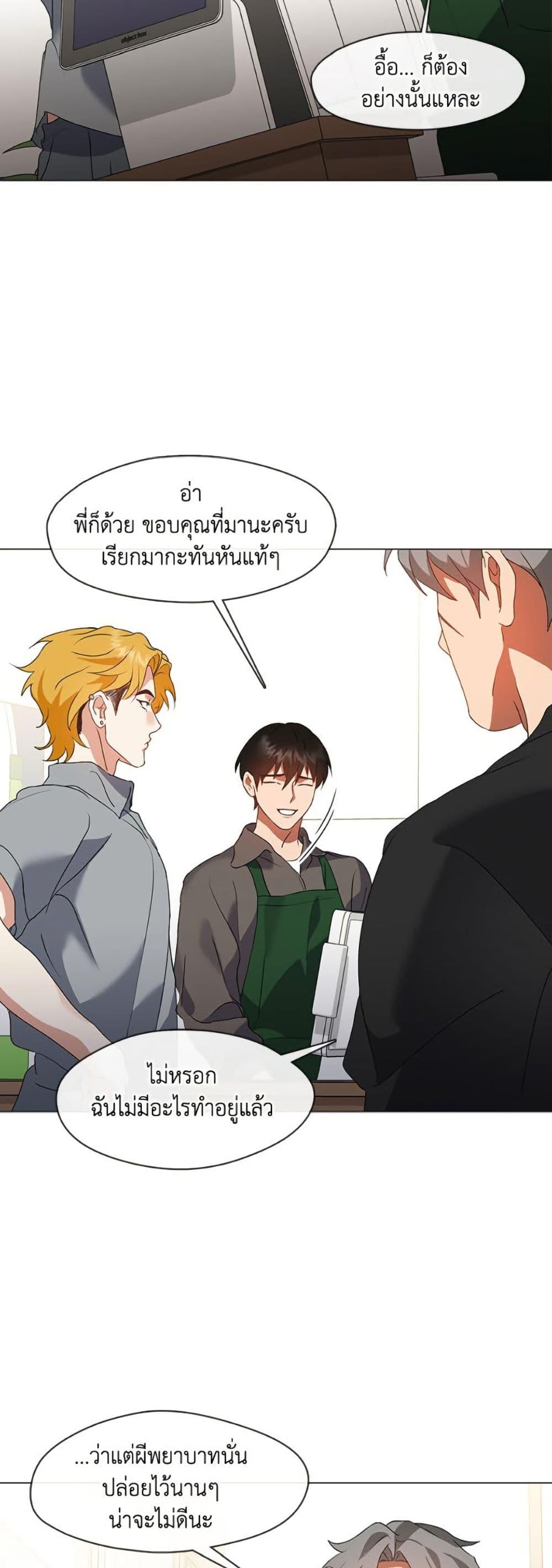 Afterlife Diner ตอนที่ 82 8