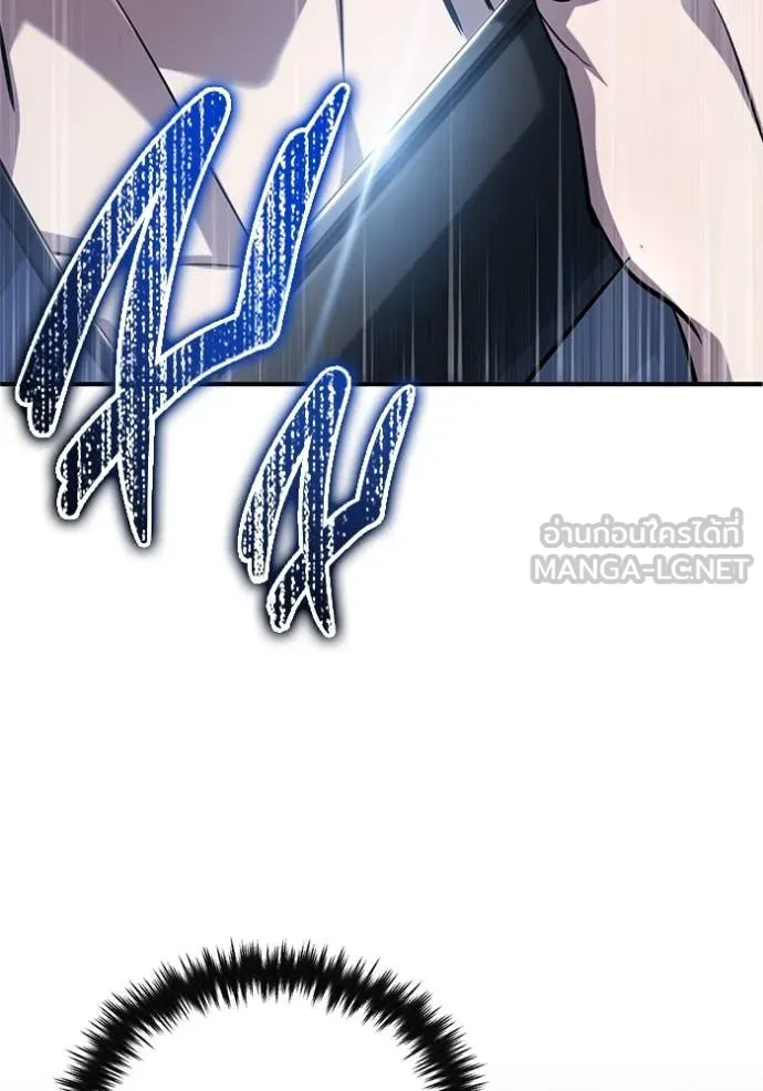 Regressor ตอนที่ 82 81