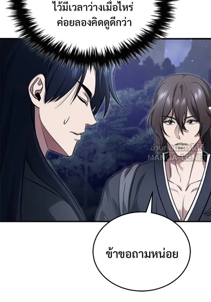 Regressor ตอนที่ 82 84