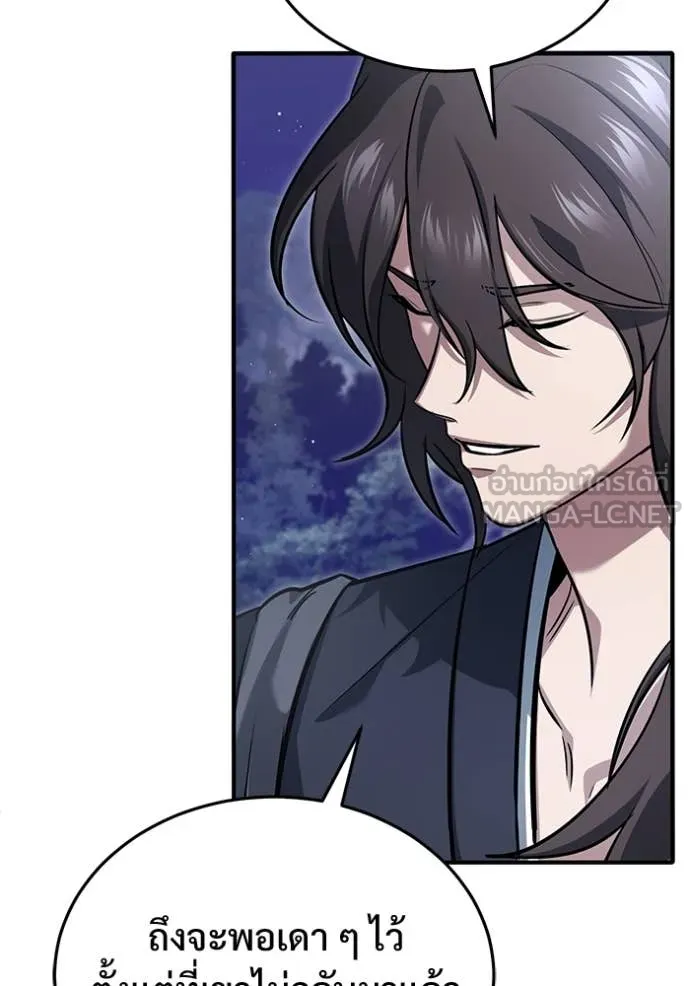 Regressor ตอนที่ 82 87