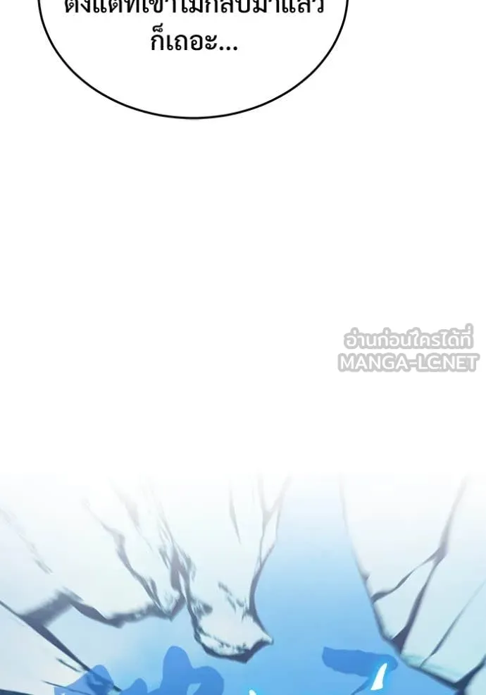 Regressor ตอนที่ 82 88