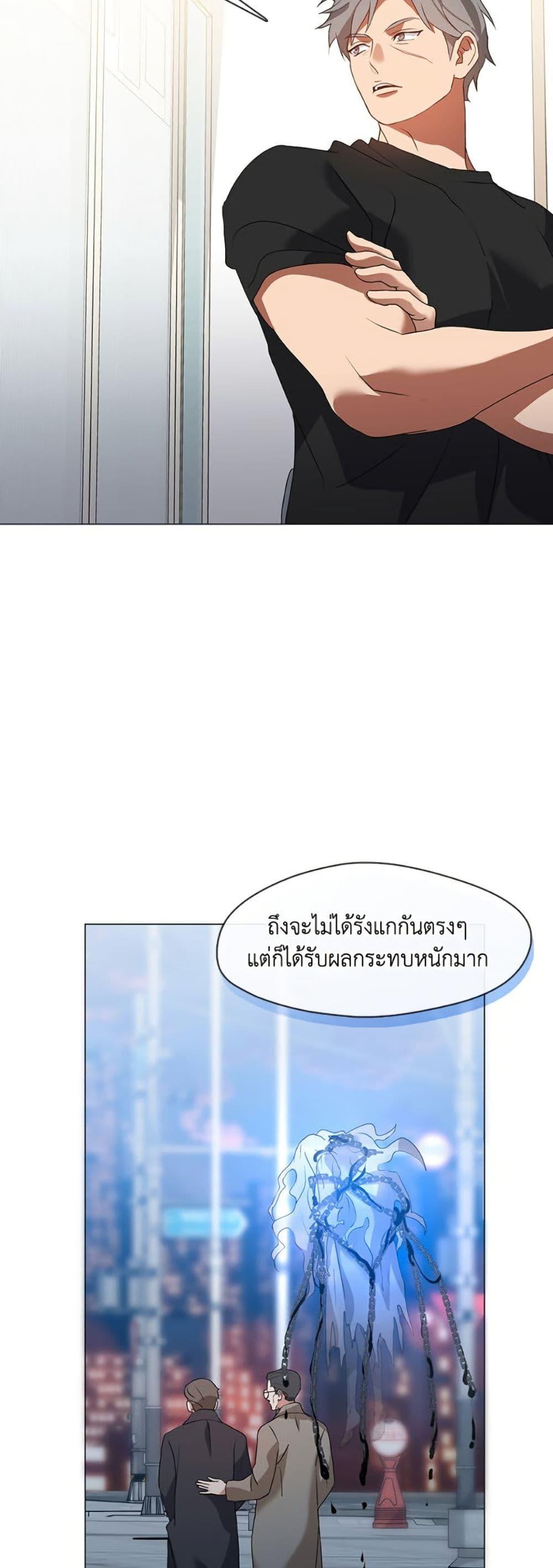 Afterlife Diner ตอนที่ 82 9