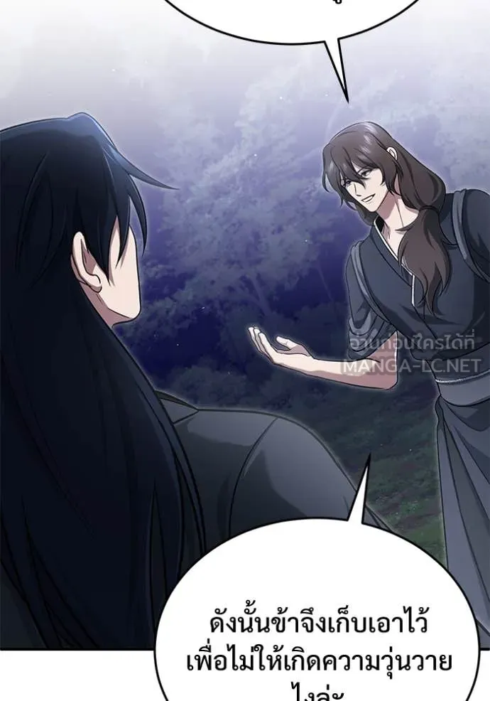 Regressor ตอนที่ 82 91