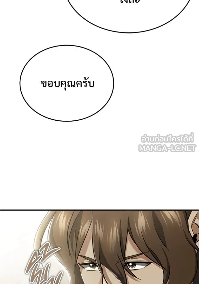 Regressor ตอนที่ 82 92