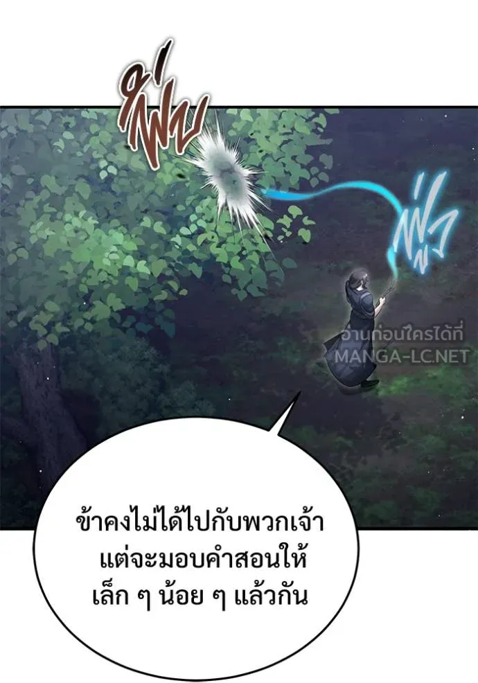 Regressor ตอนที่ 82 94