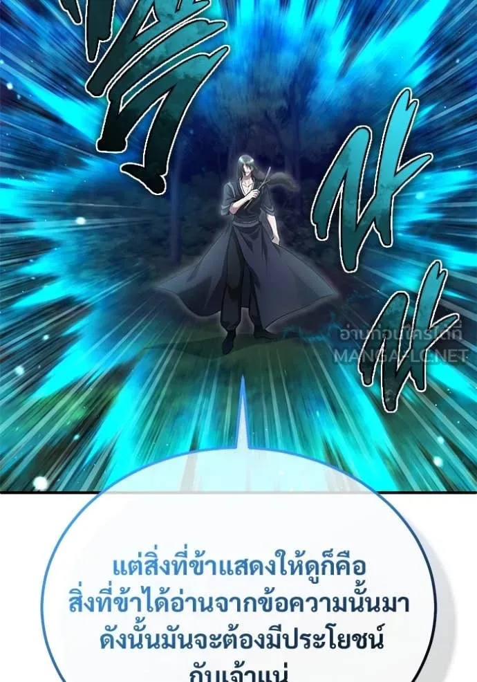 Regressor ตอนที่ 82 96