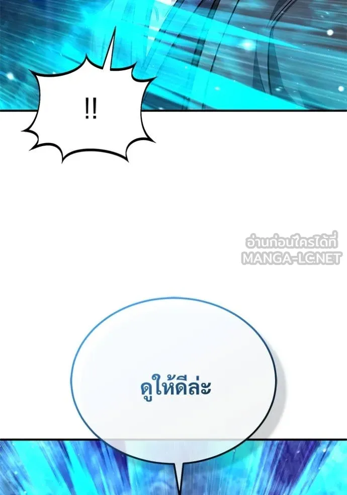 Regressor ตอนที่ 82 98