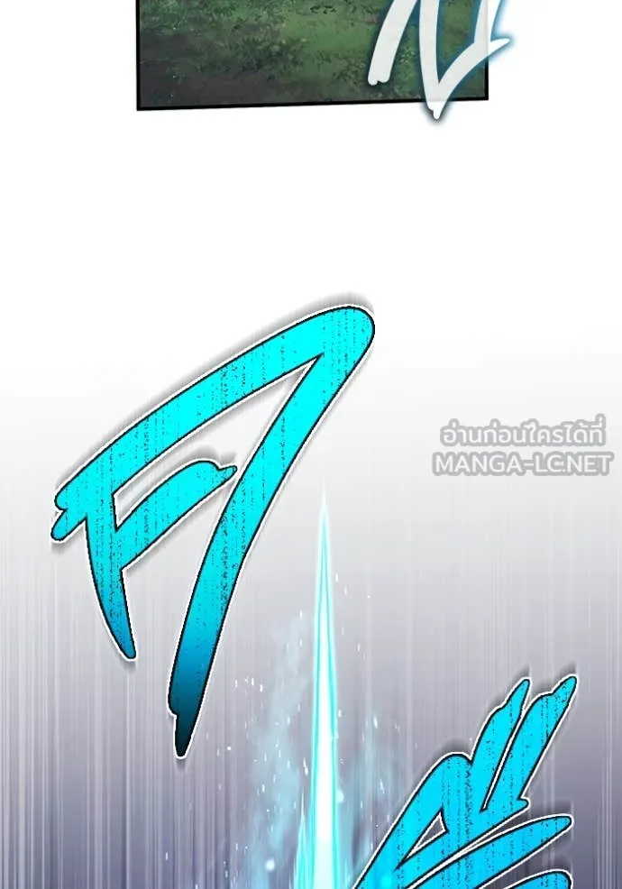 Regressor ตอนที่ 82 107