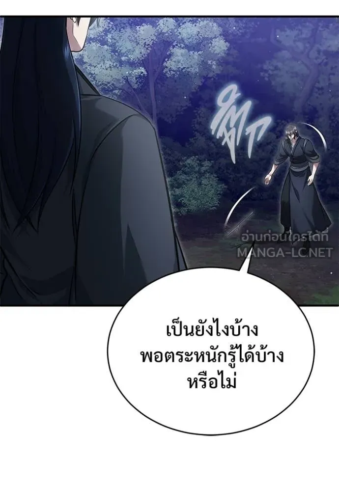 Regressor ตอนที่ 82 111
