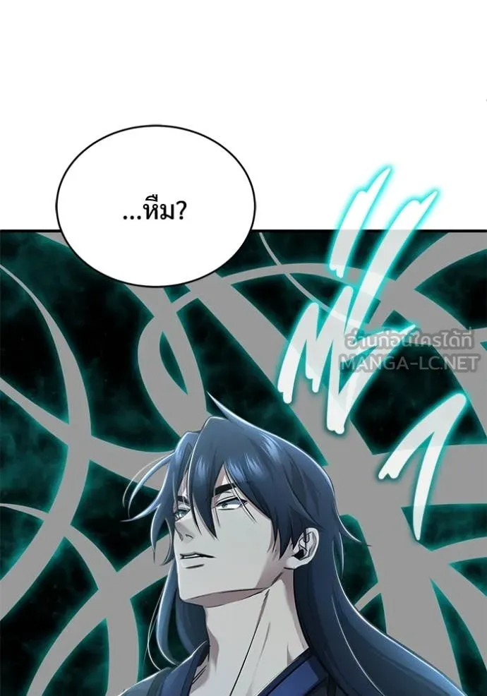 Regressor ตอนที่ 82 112