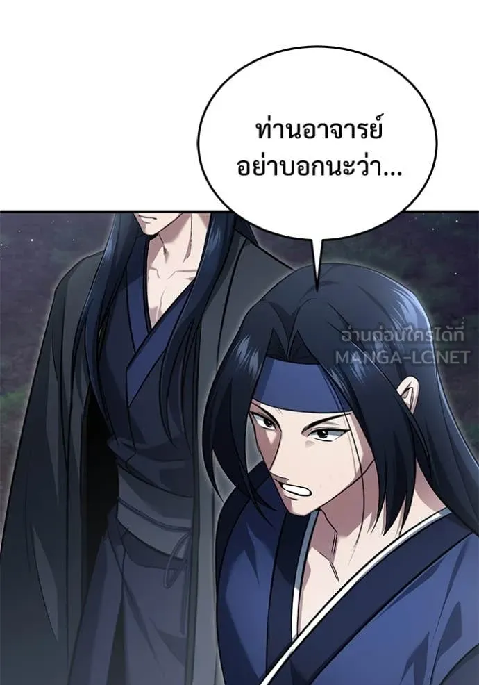 Regressor ตอนที่ 82 114