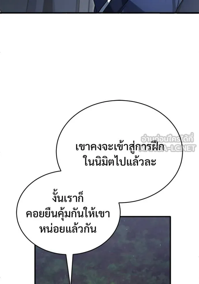 Regressor ตอนที่ 82 115