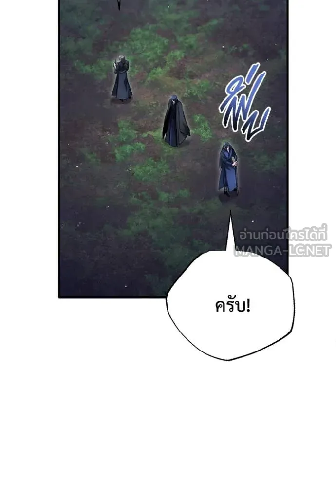 Regressor ตอนที่ 82 116