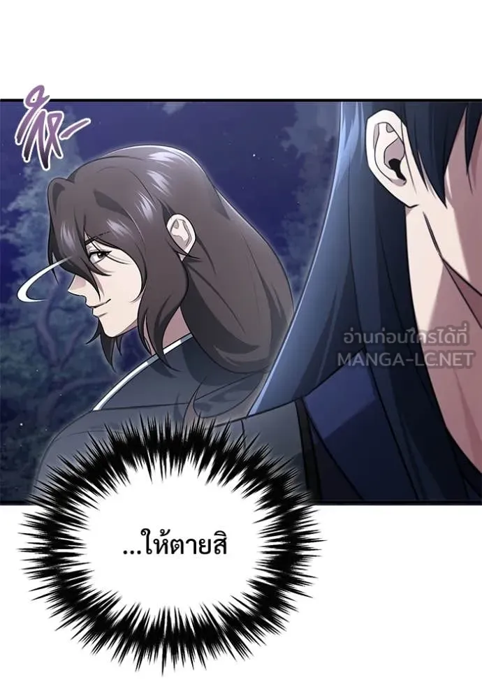 Regressor ตอนที่ 82 117
