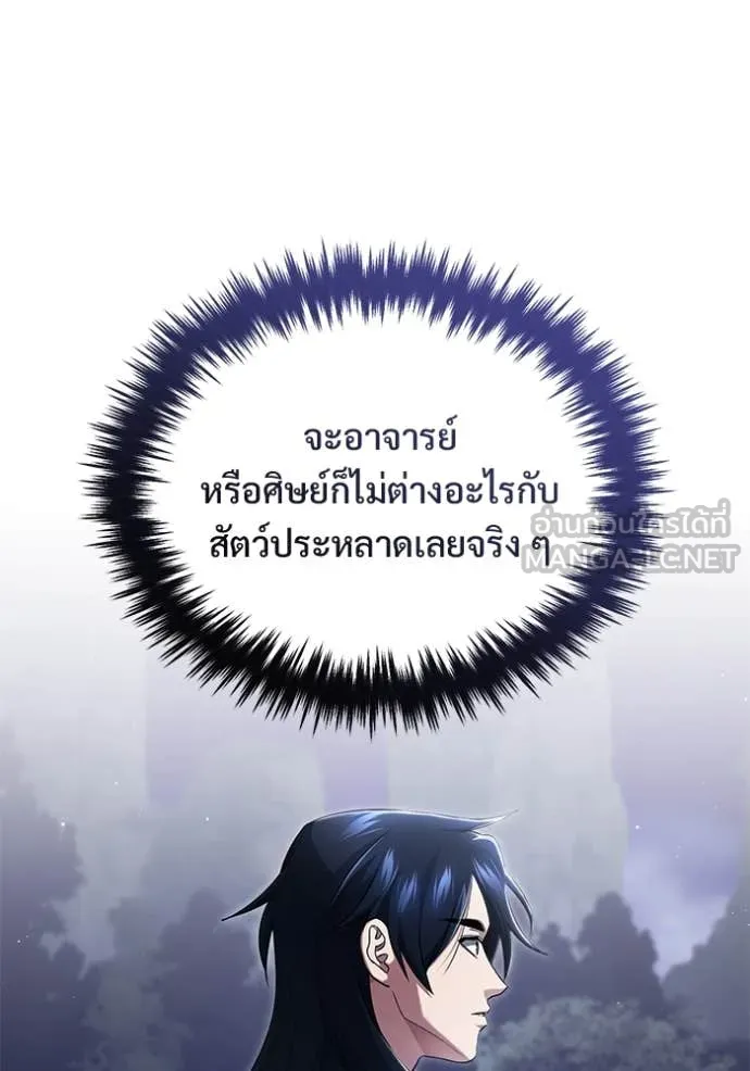 Regressor ตอนที่ 82 118