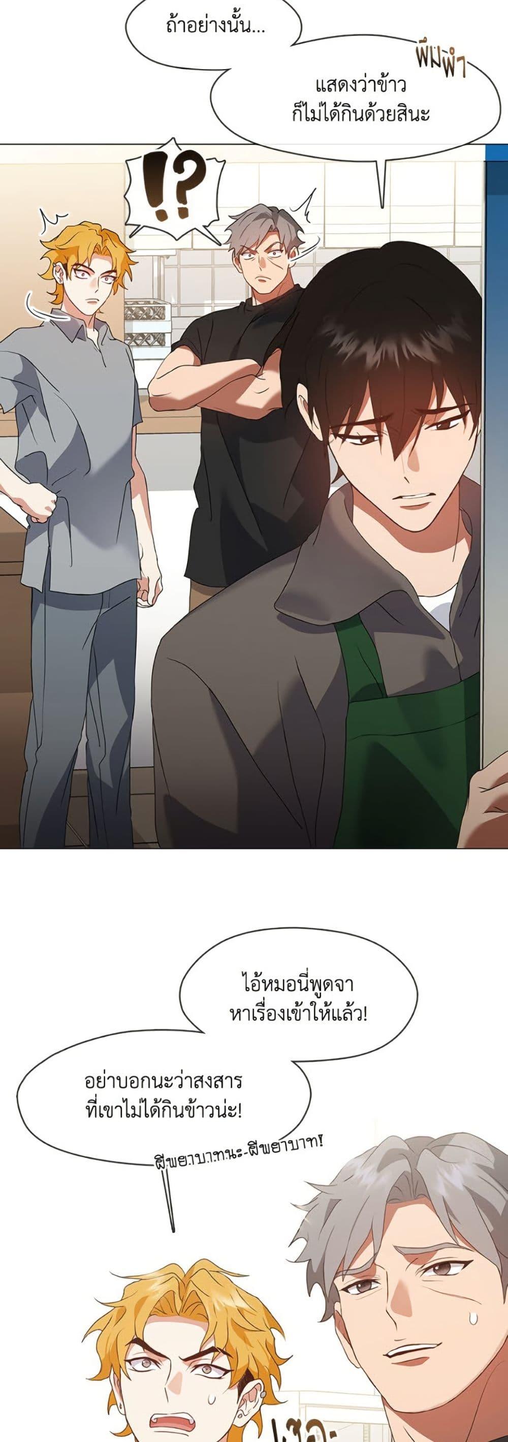 Afterlife Diner ตอนที่ 82 12