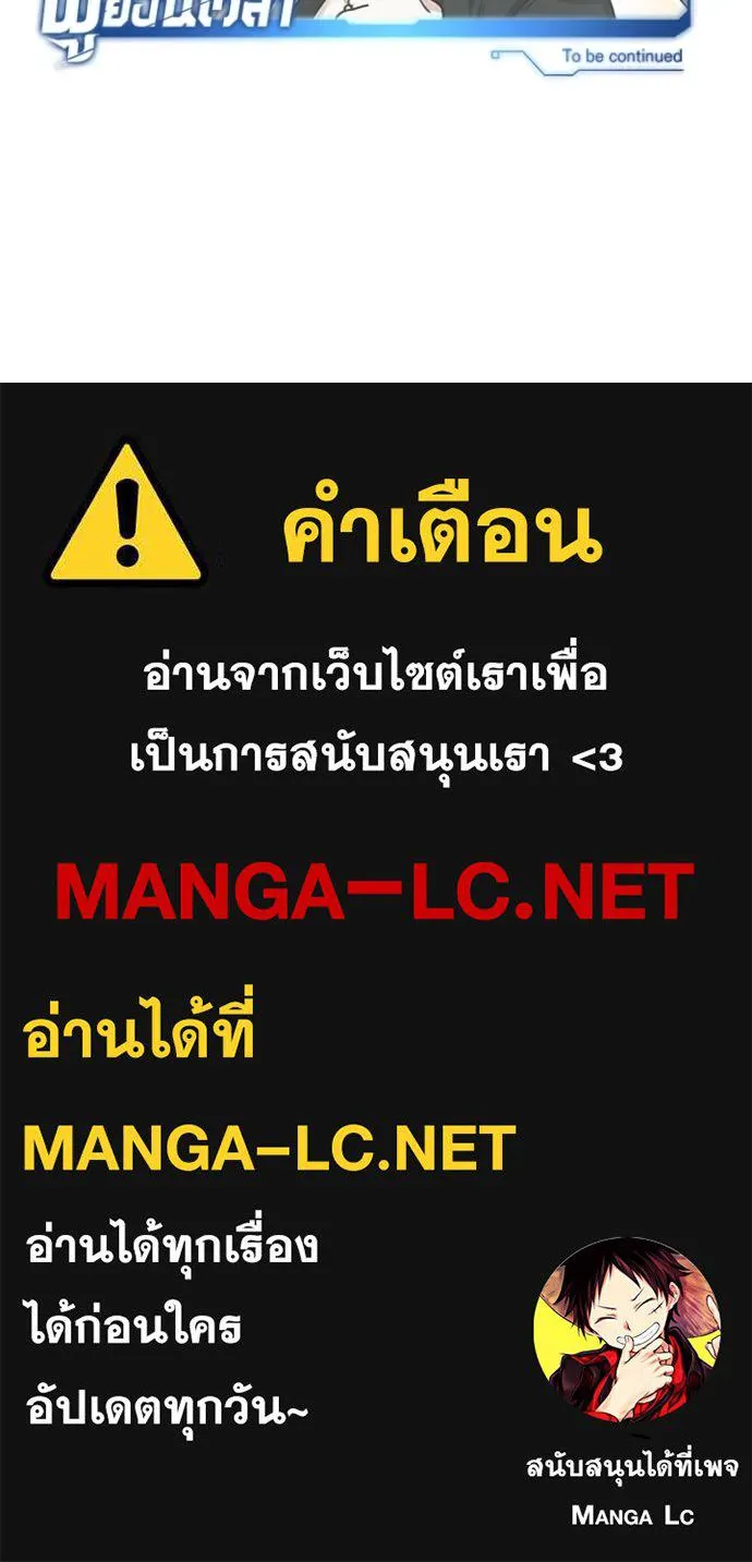 Regressor ตอนที่ 82 121