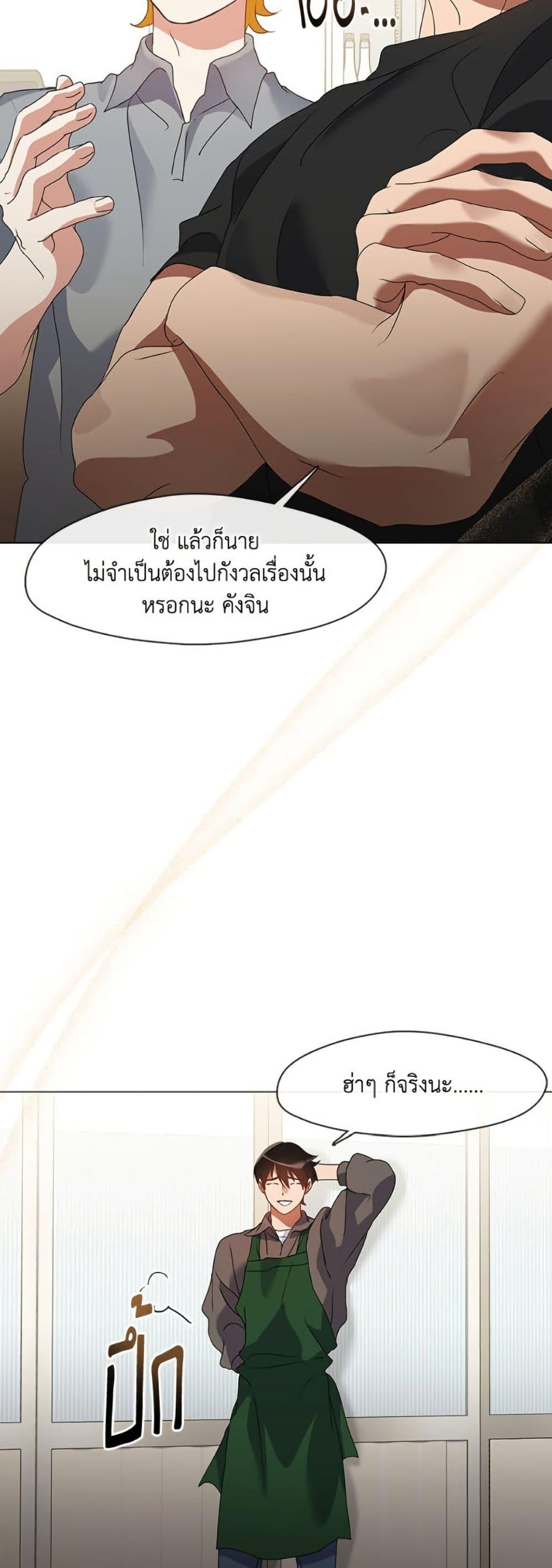Afterlife Diner ตอนที่ 82 13