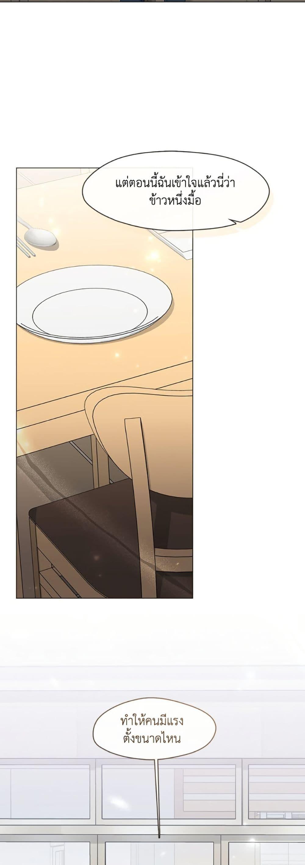 Afterlife Diner ตอนที่ 82 14