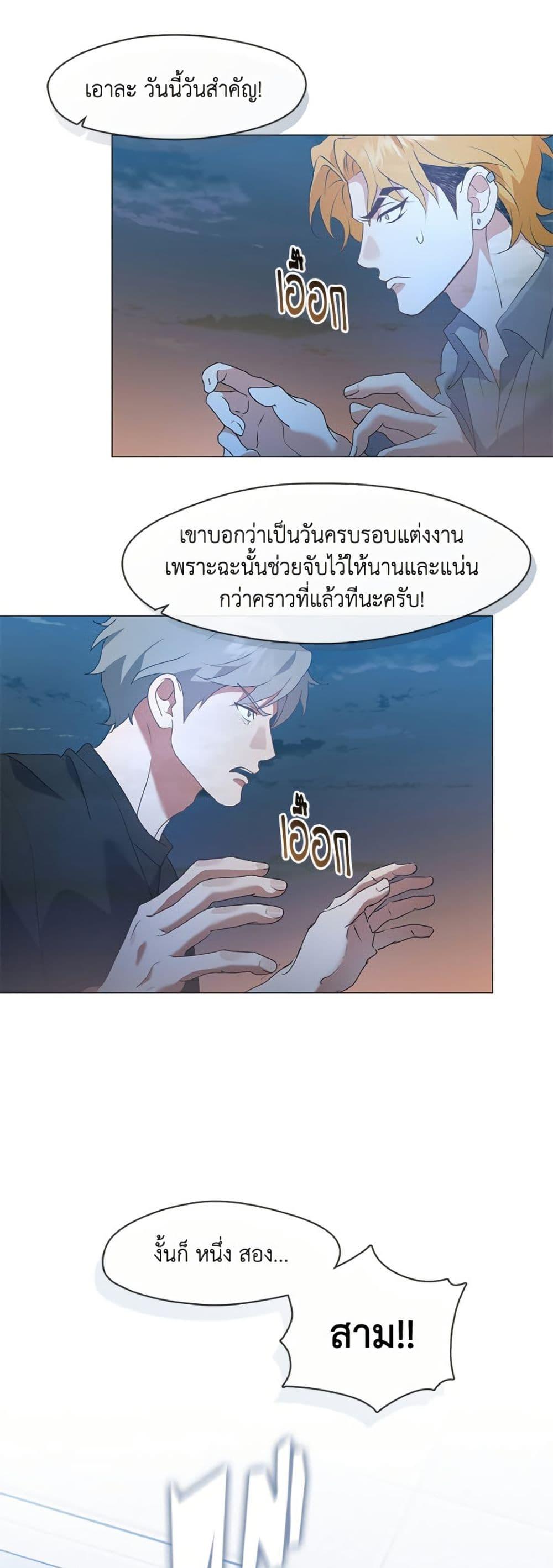 Afterlife Diner ตอนที่ 82 16