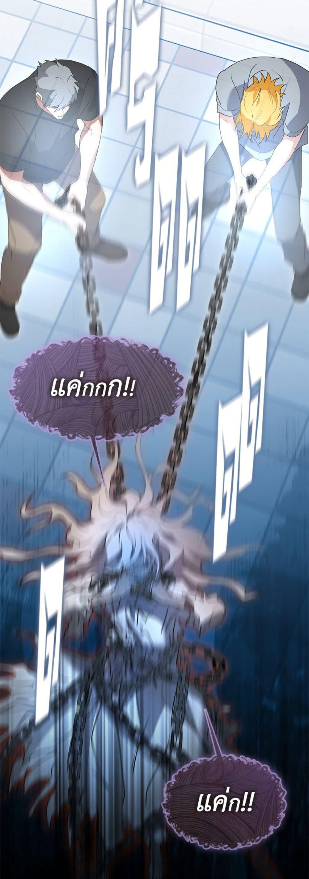 Afterlife Diner ตอนที่ 82 17