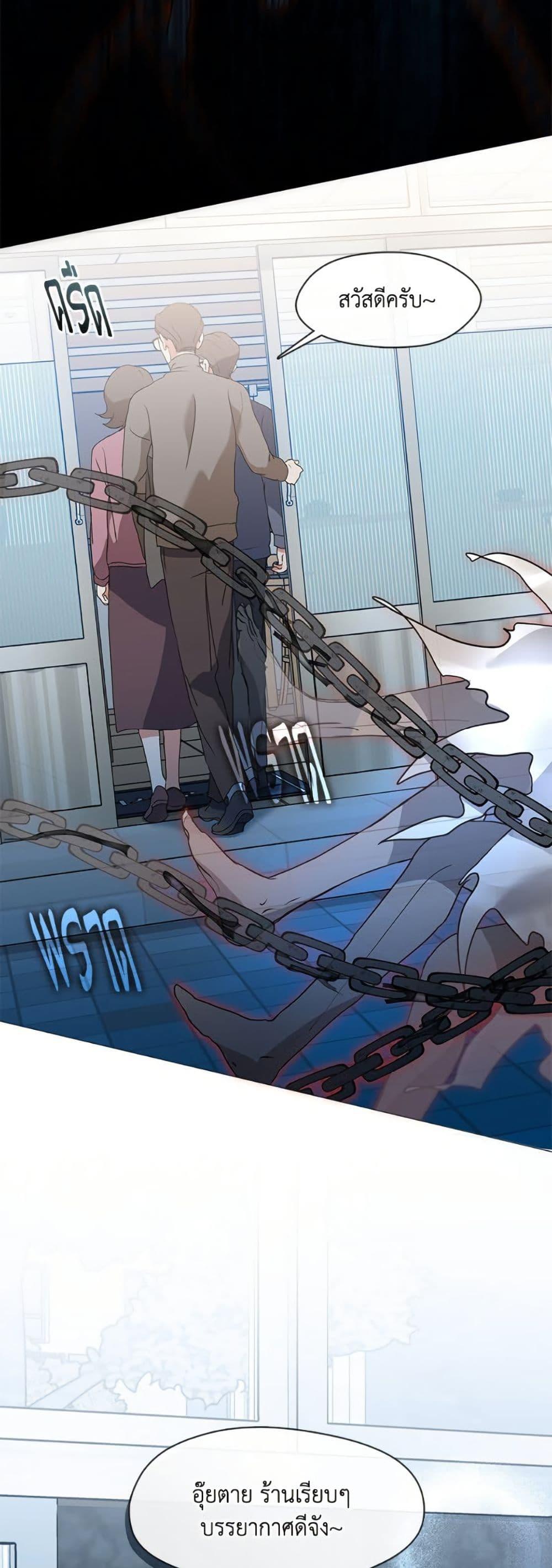 Afterlife Diner ตอนที่ 82 18