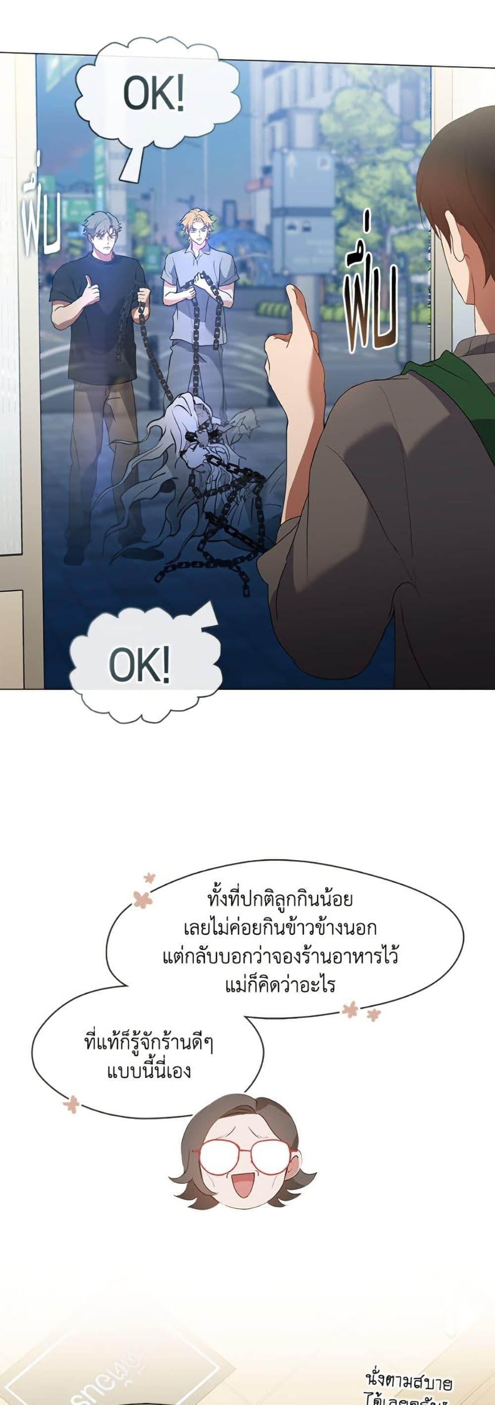 Afterlife Diner ตอนที่ 82 20