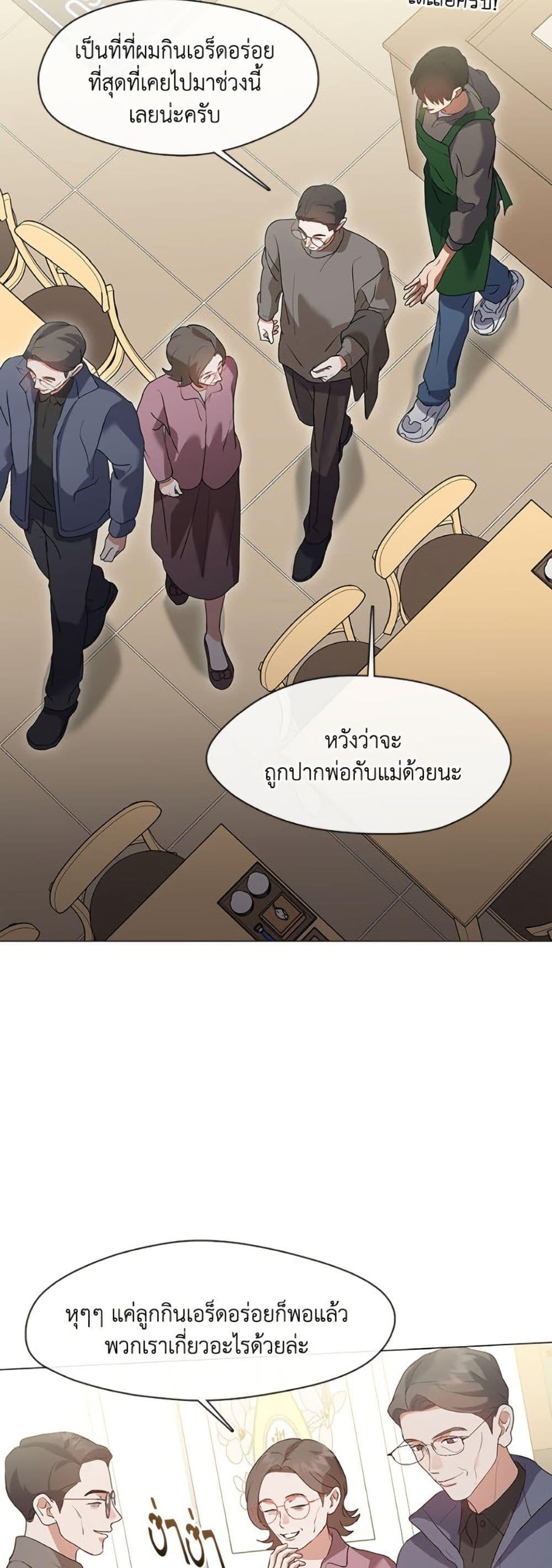 Afterlife Diner ตอนที่ 82 21