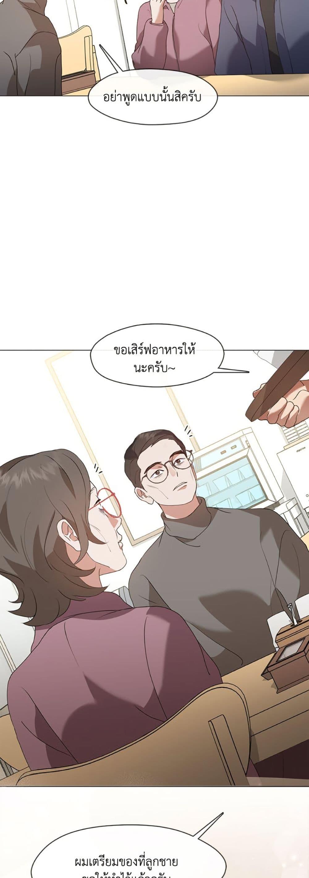 Afterlife Diner ตอนที่ 82 22