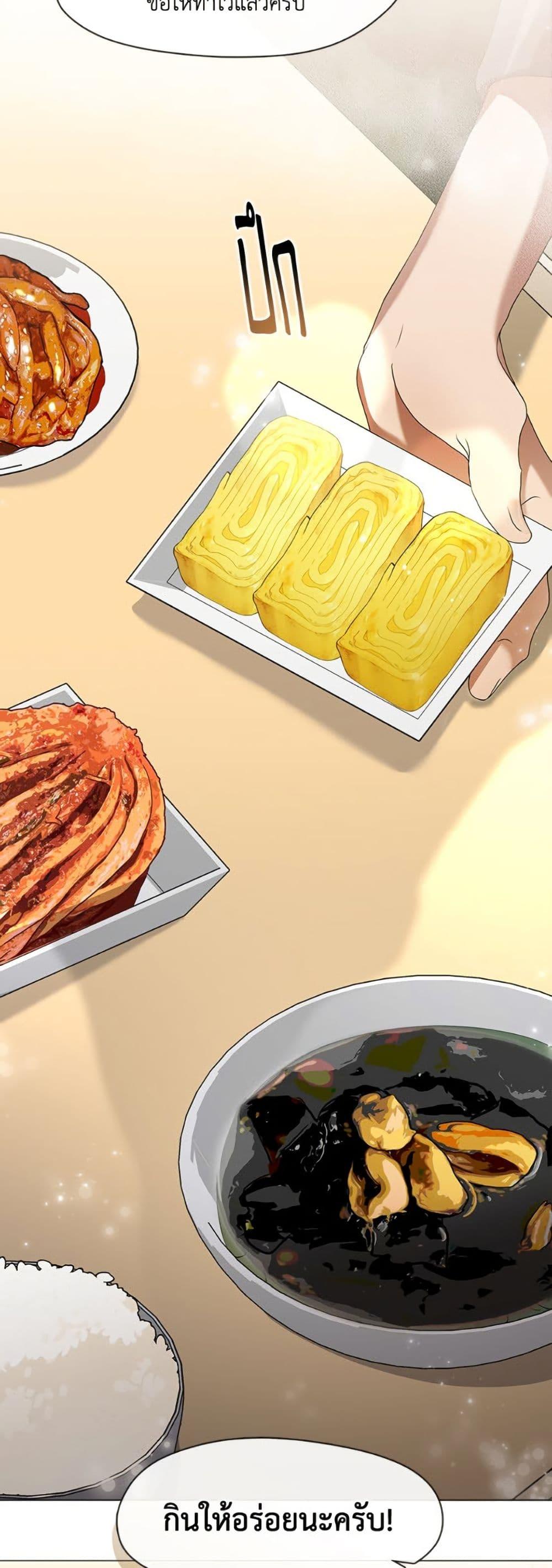 Afterlife Diner ตอนที่ 82 23