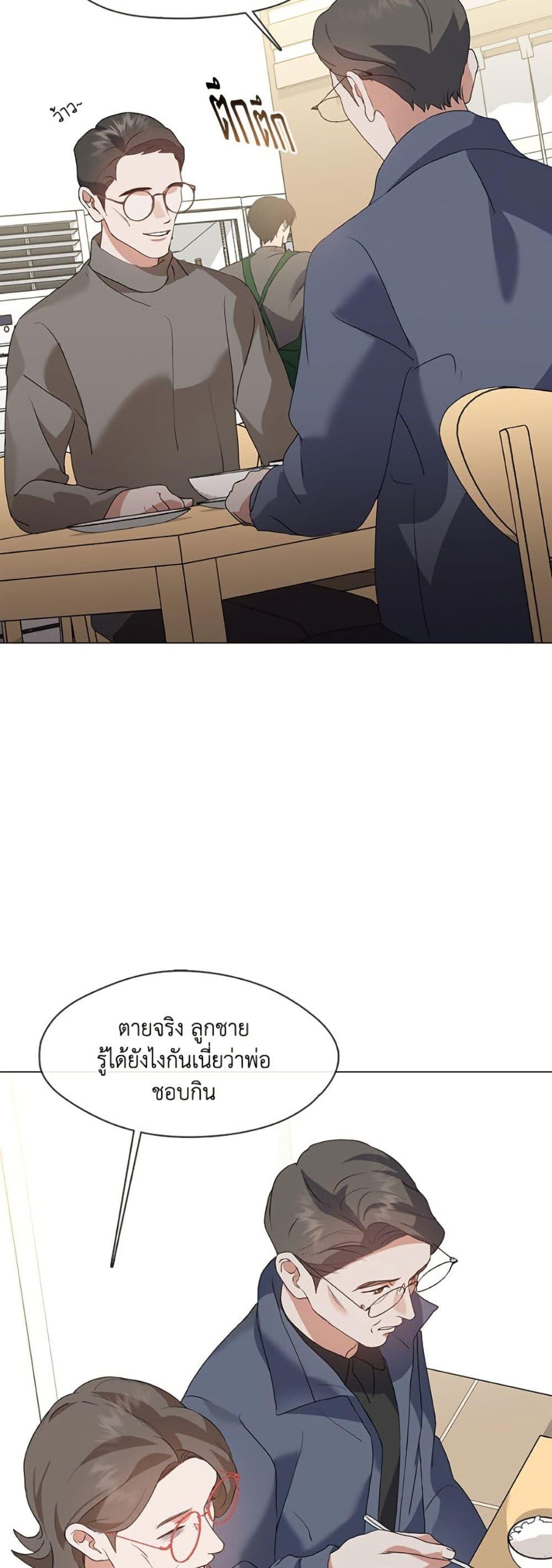 Afterlife Diner ตอนที่ 82 25
