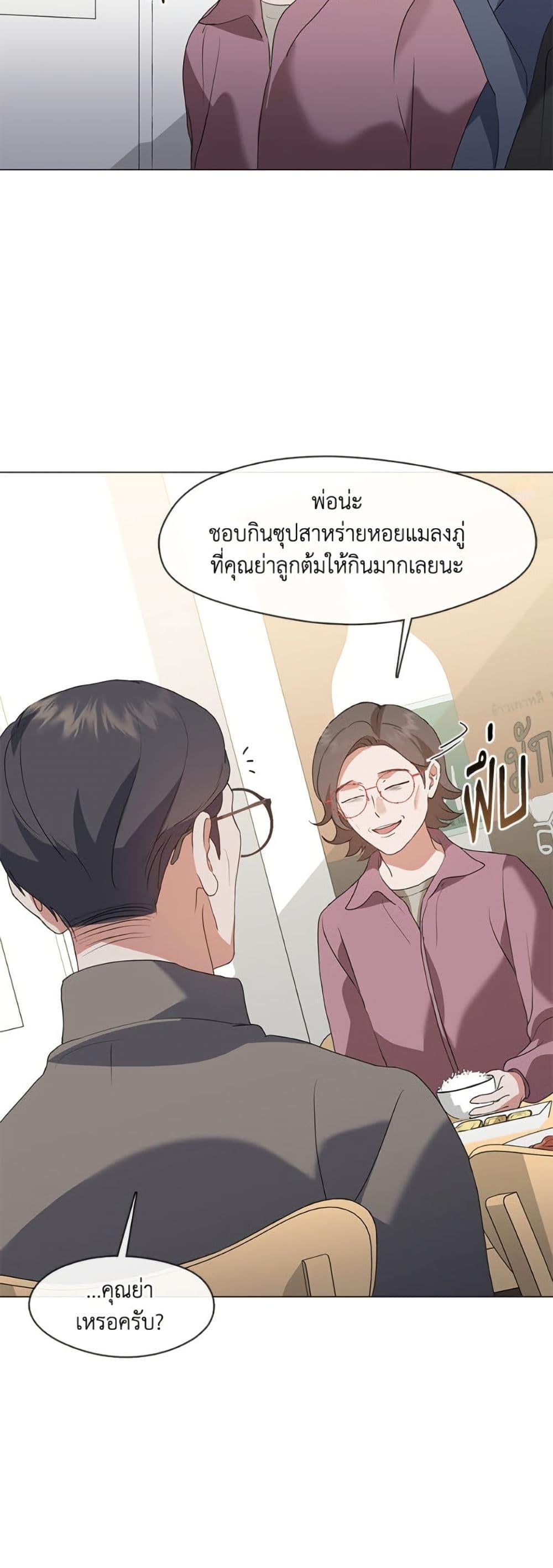 Afterlife Diner ตอนที่ 82 28